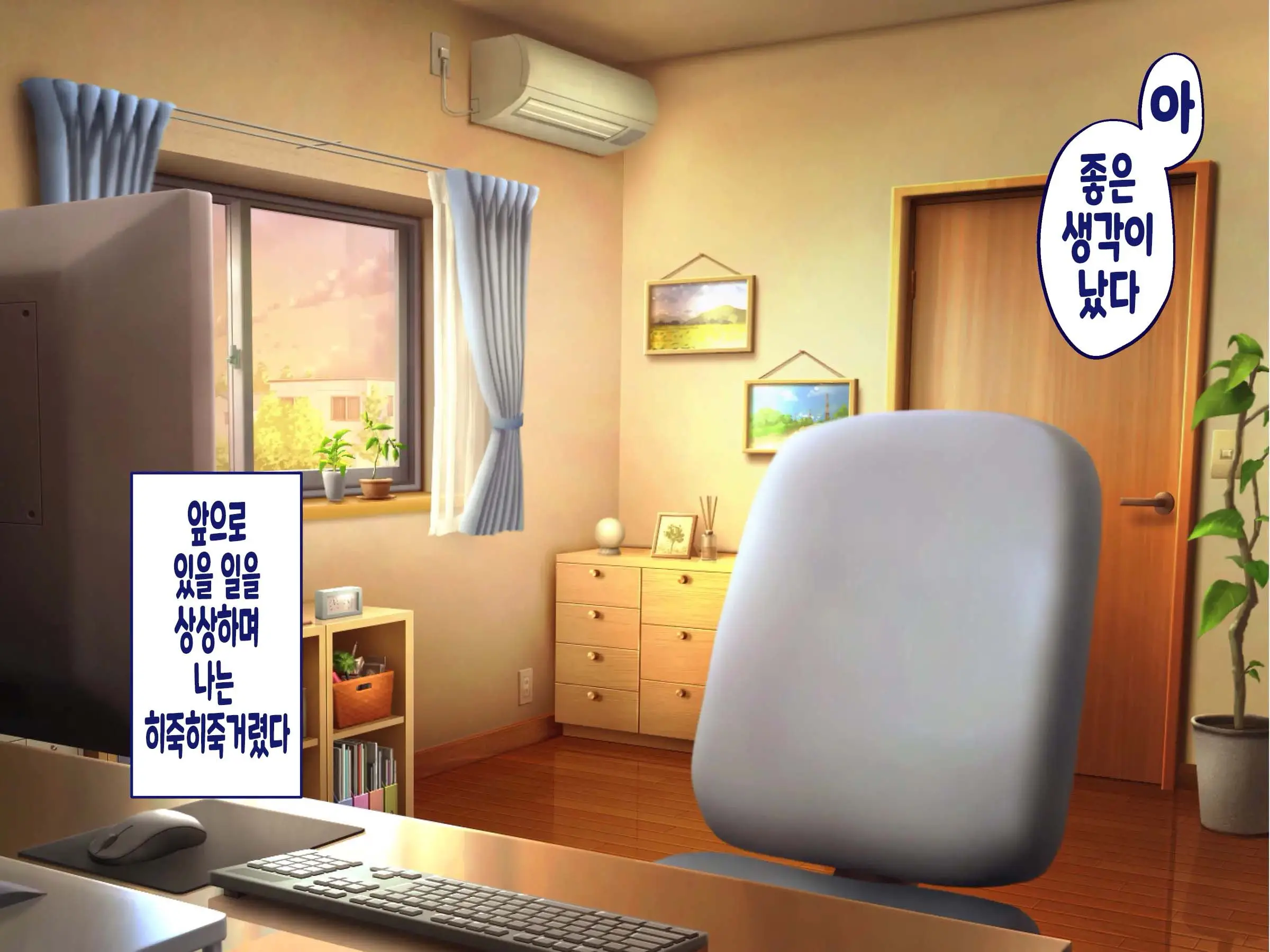 Kinpatsu Hekigan No Gimai Ga Namaiki Sugiru Node Saimin Sennou Appli De Onaho Ni Shiteyatta | 금발벽안인 여동생이 너무나도 건방져서 최면세뇌어플로 오나홀로 만들었다